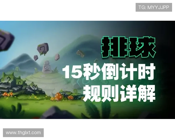 一场比赛延误多久会构成“拖延时间违例”？判罚标准解析