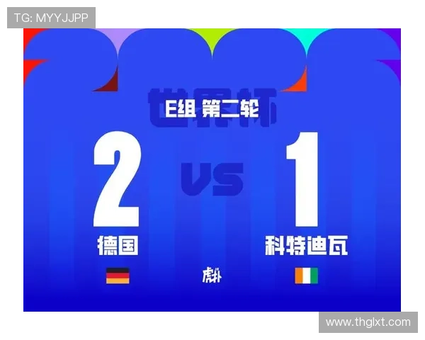 科特迪瓦1-2德国回顾：第二轮惜败强敌