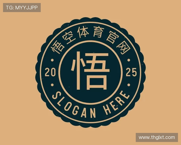 介绍悟空体育